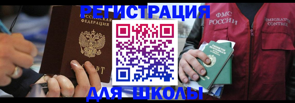 временная регистрация 2025 в Иркутске