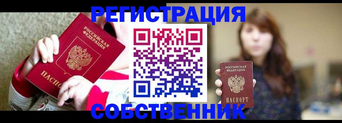 пропишу в квартире в Иркутске